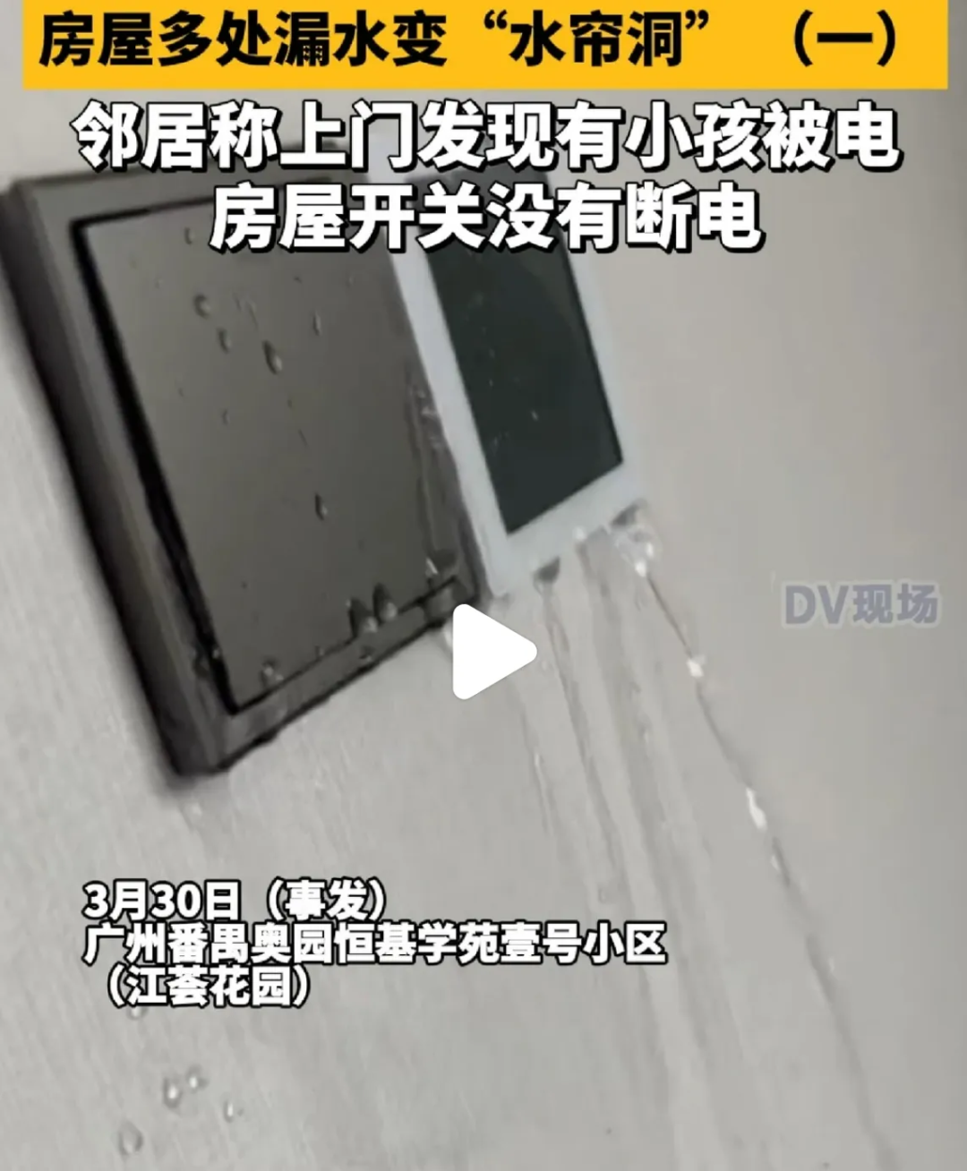 华体会入口-明码标价5折甩卖，番禺这个楼盘看得人心惊肉跳！